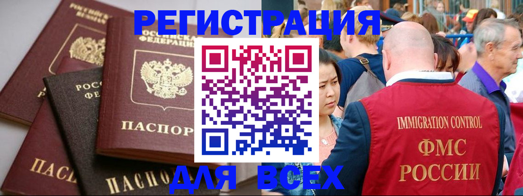 временная регистрация купить в Тавде