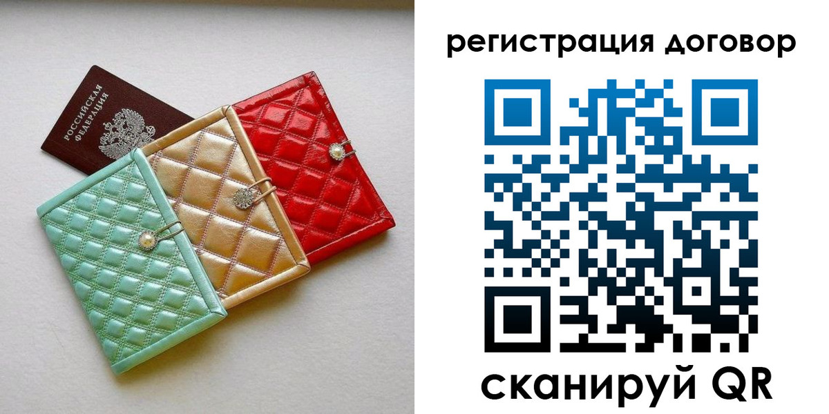 прописка для школы в Тавде