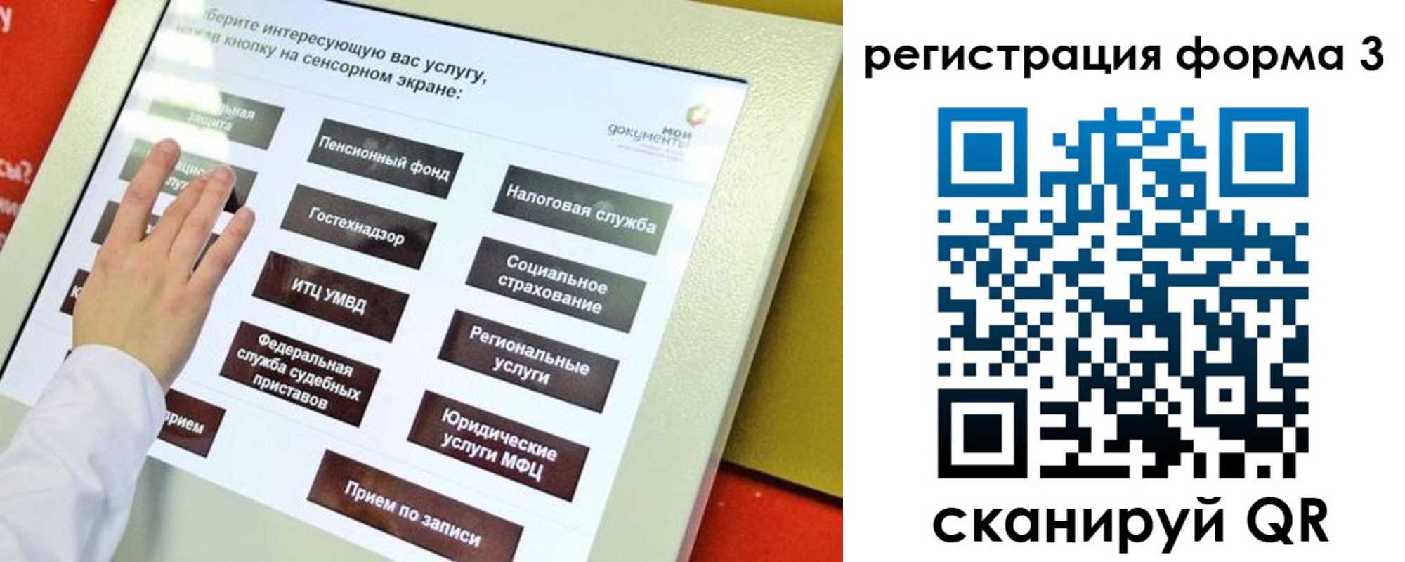 прописка штамп в Тавде