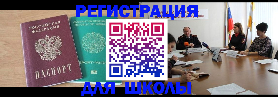 прописка ребенка в Тавде