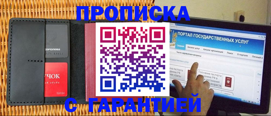 временная регистрация законно в Тавде