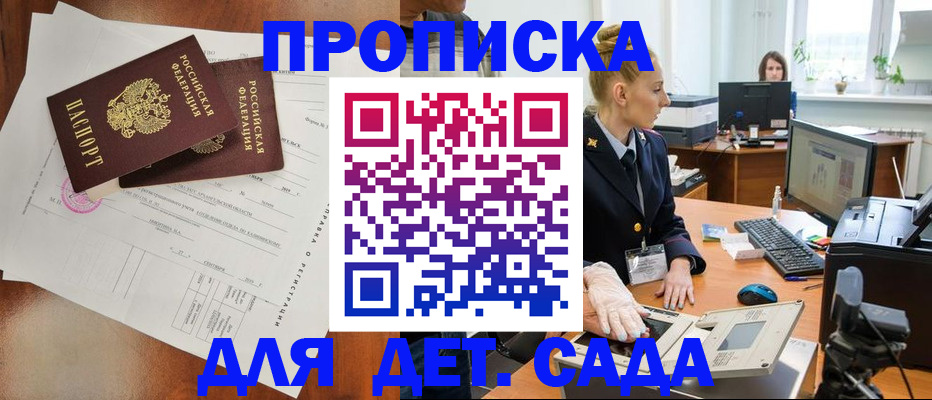 временная регистрация недорого в Тавде