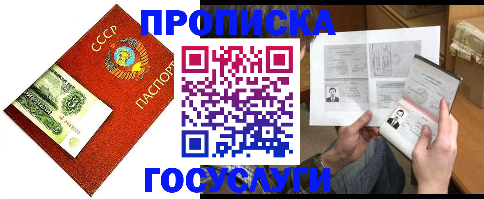 временная регистрация купить в Тавде