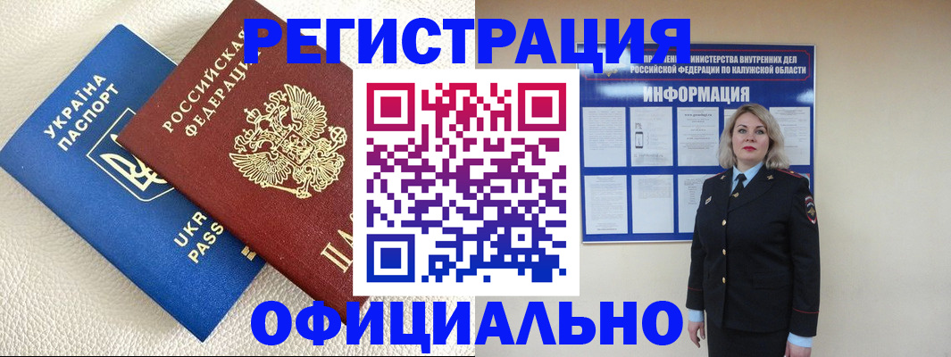 прописка для кредита в Тавде