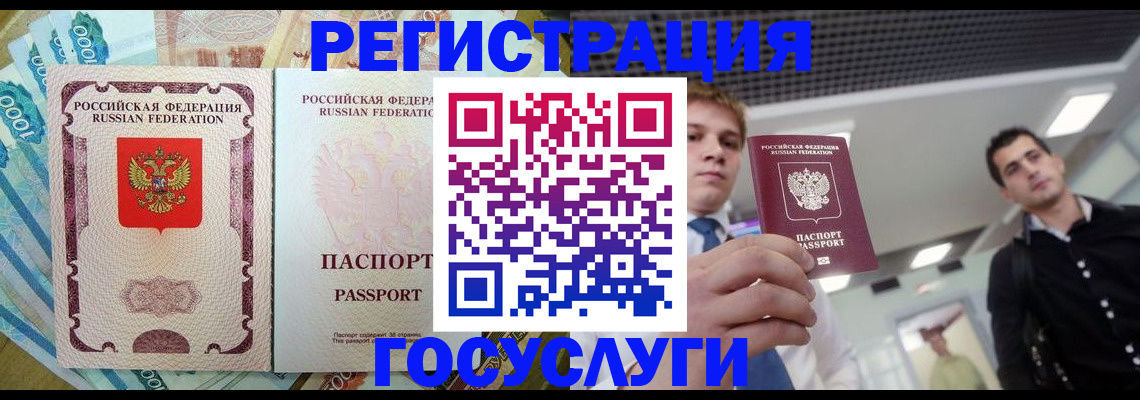 регистрация для школы в Тавде