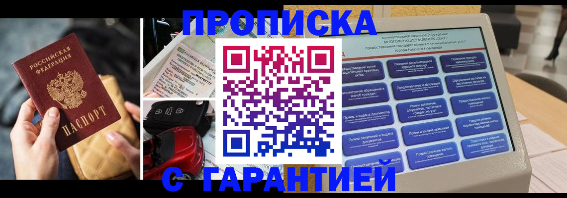 временная регистрация адрес в Тавде