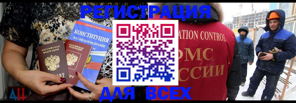 временная регистрация в Тавде