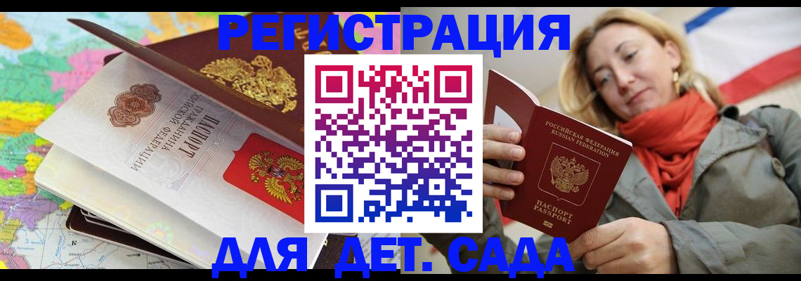 прописка иностранных граждан в Тавде