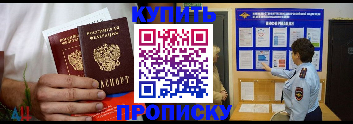временная регистрация собственник в Тавде