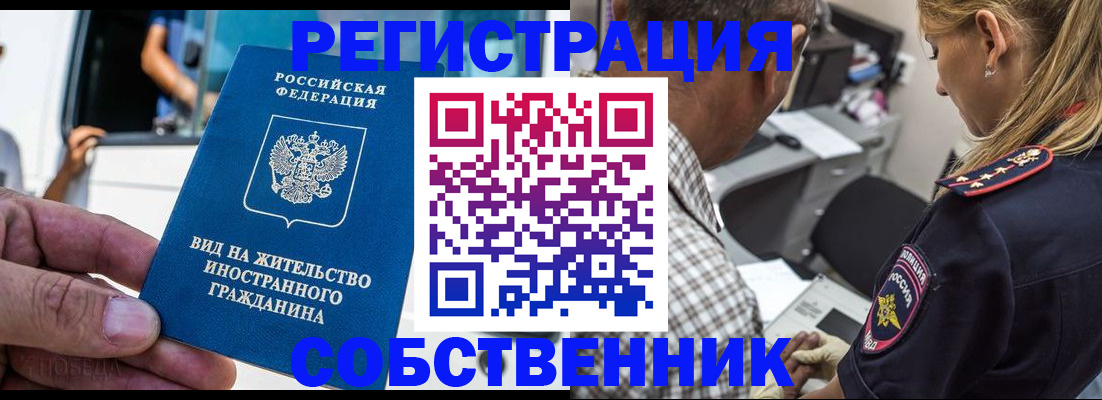 временная регистрация поиск в Тавде